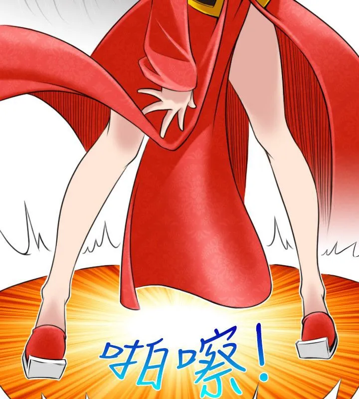 性感的高手们 第45話 第74页