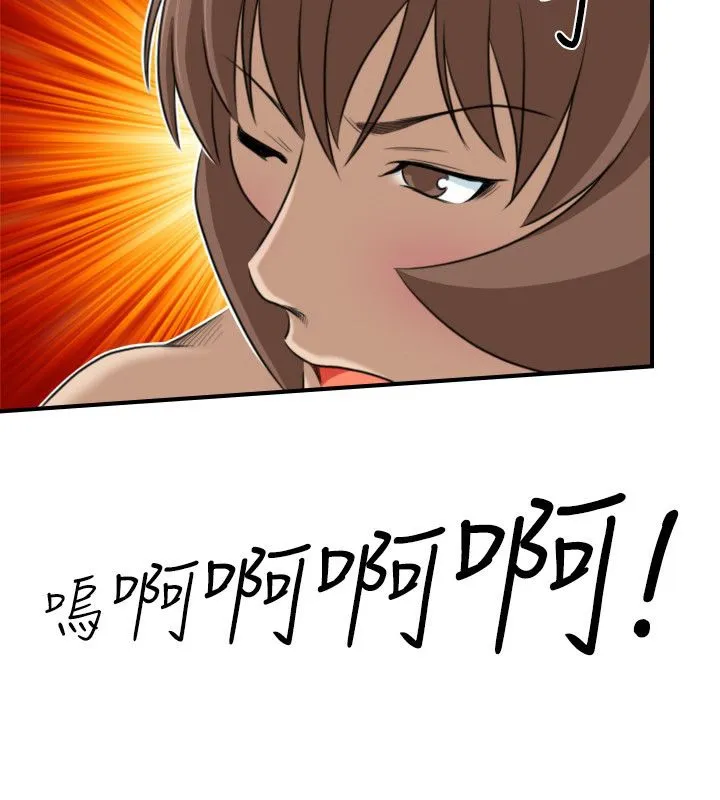 性感的高手们 第45話 第14页