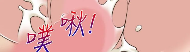 性感的高手们 第45話 第48页