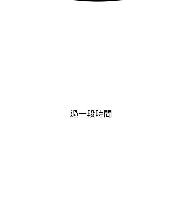 性感的高手们 第45話 第60页