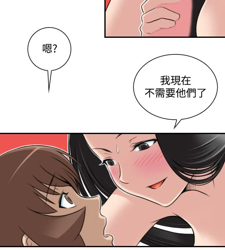 性感的高手们 第45話 第37页