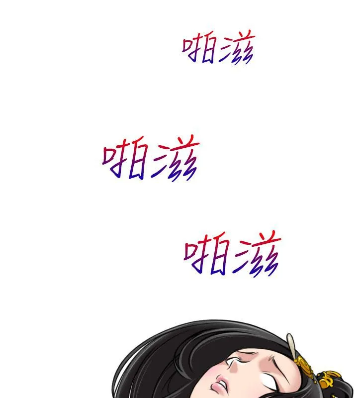 性感的高手们 第45話 第61页