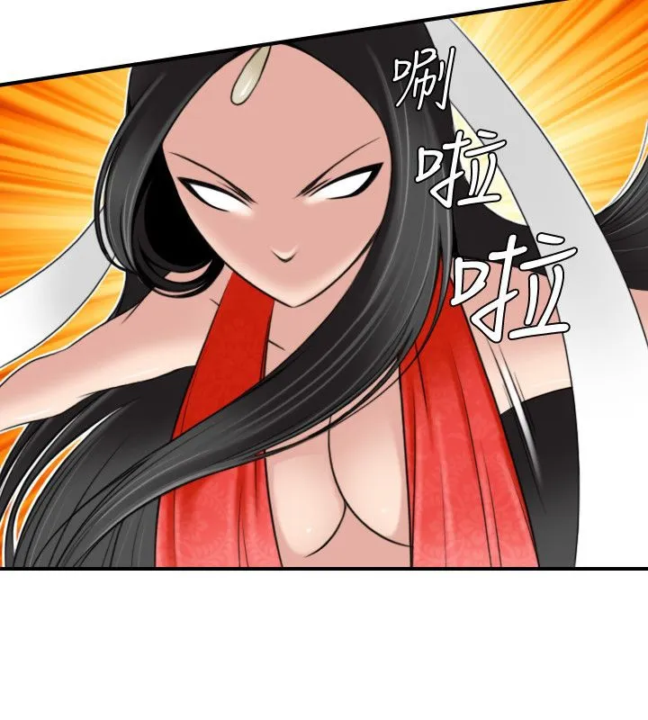 性感的高手们 第45話 第70页