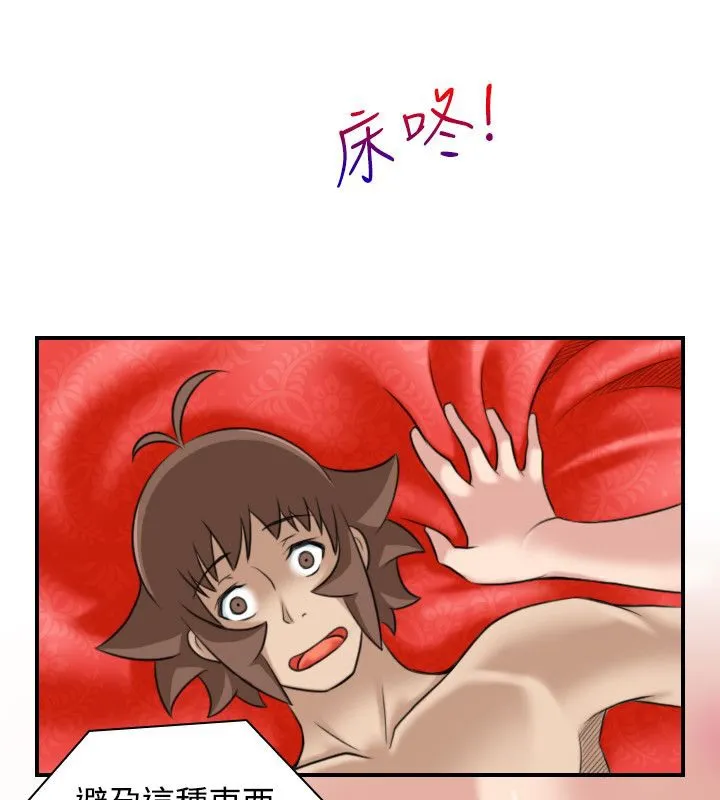 性感的高手们 第45話 第22页