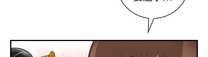 性感的高手们 第45話 第20页