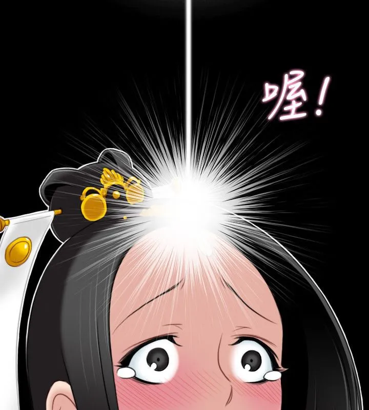 性感的高手们 第45話 第5页