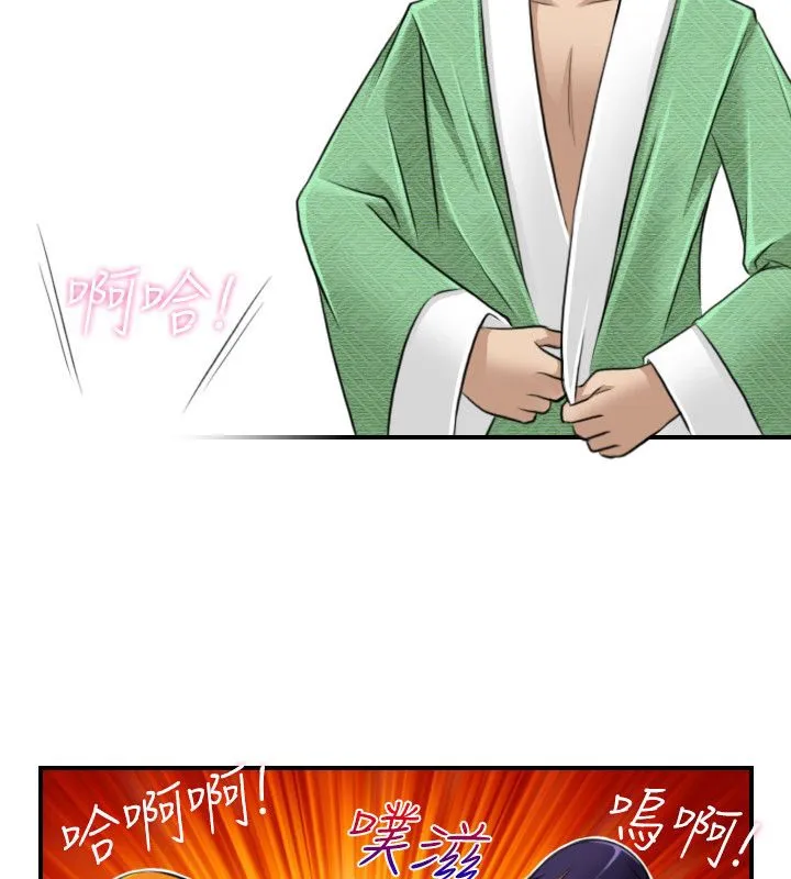 性感的高手们 第45話 第81页