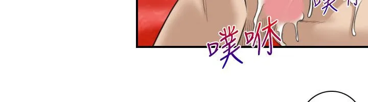 性感的高手们 第45話 第55页