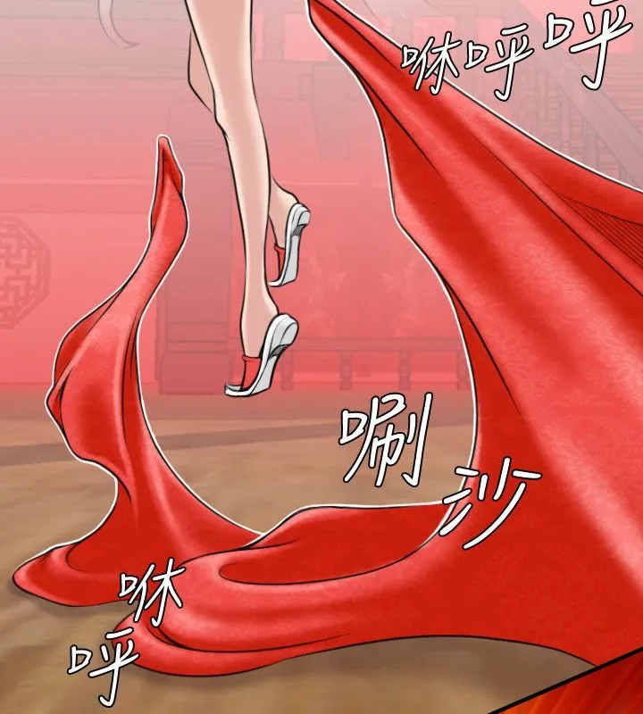 性感的高手们 第45話 第67页