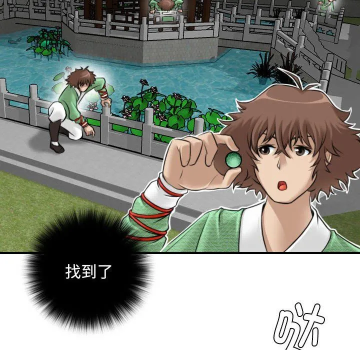 性感的高手们 第3话 第76页
