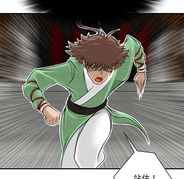 性感的高手们 第3话 第71页