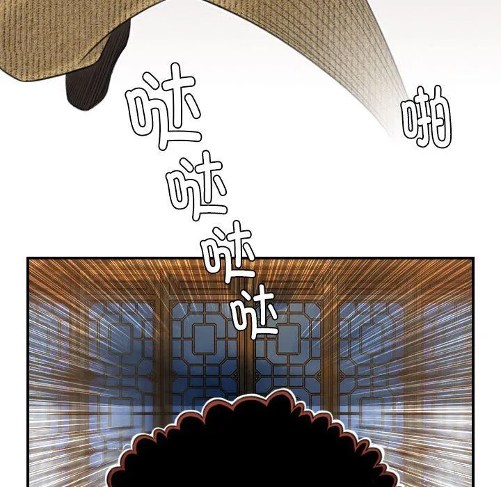 性感的高手们 第3话 第64页
