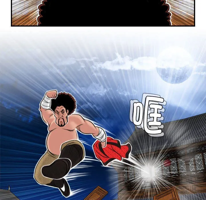性感的高手们 第3话 第65页