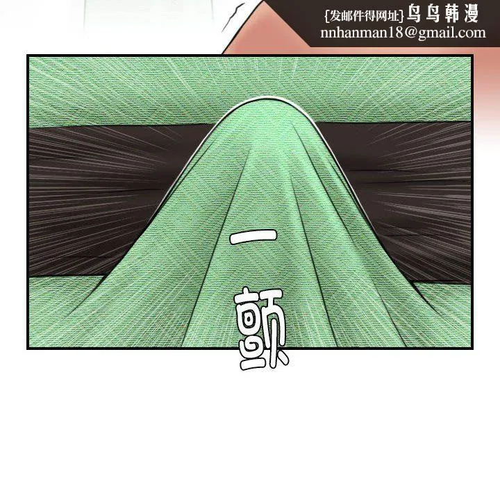 性感的高手们 第3话 第44页