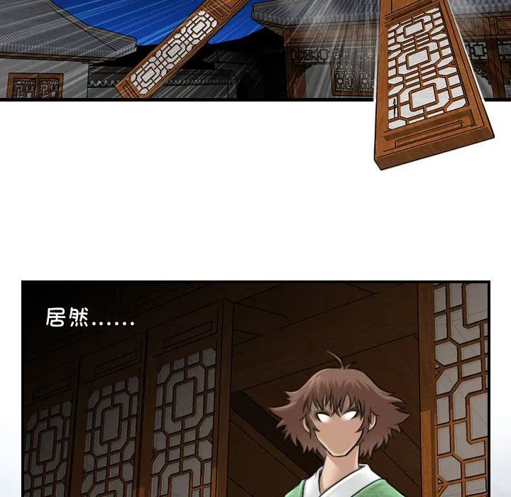 性感的高手们 第3话 第66页