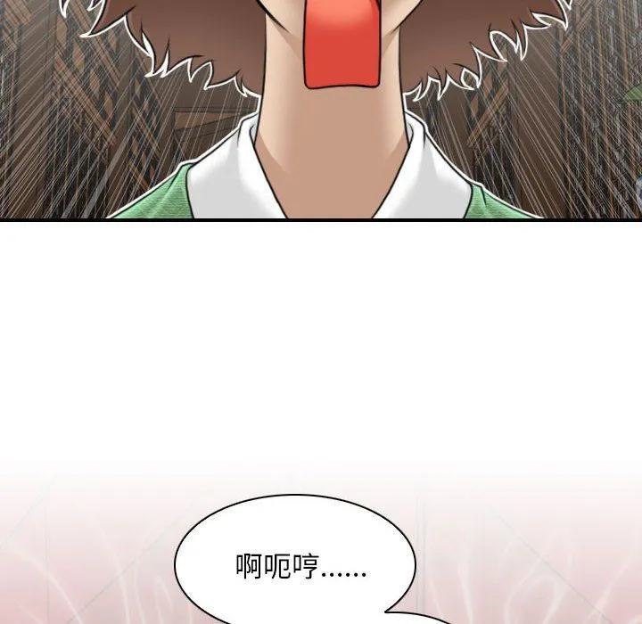 性感的高手们 第3话 第80页