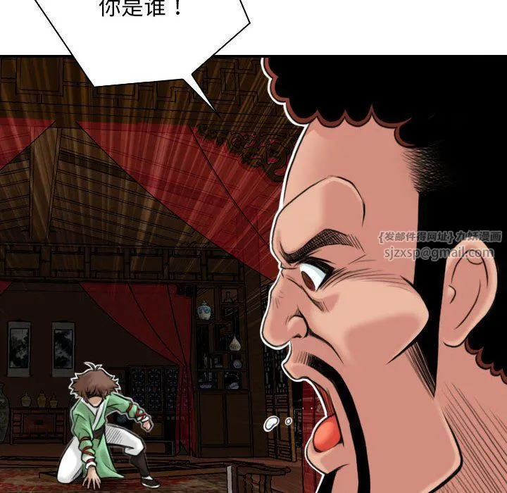 性感的高手们 第3话 第28页