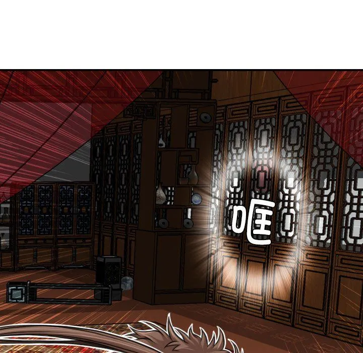 性感的高手们 第3话 第25页