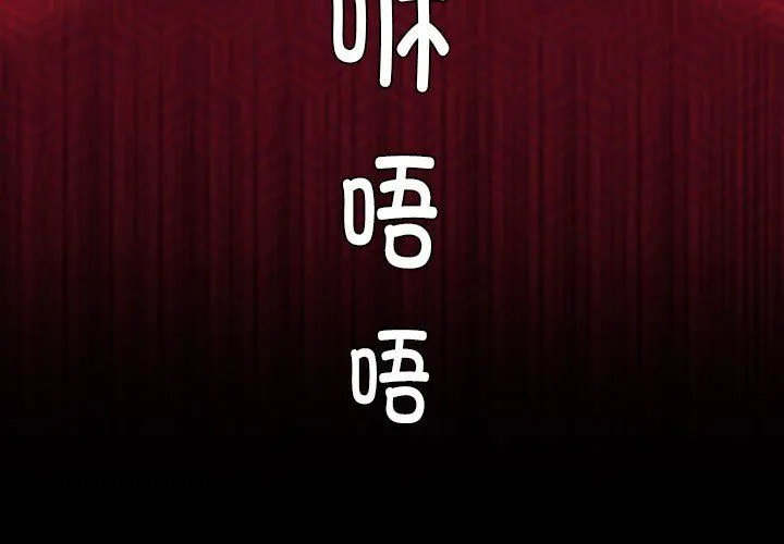 性感的高手们 第3话 第3页