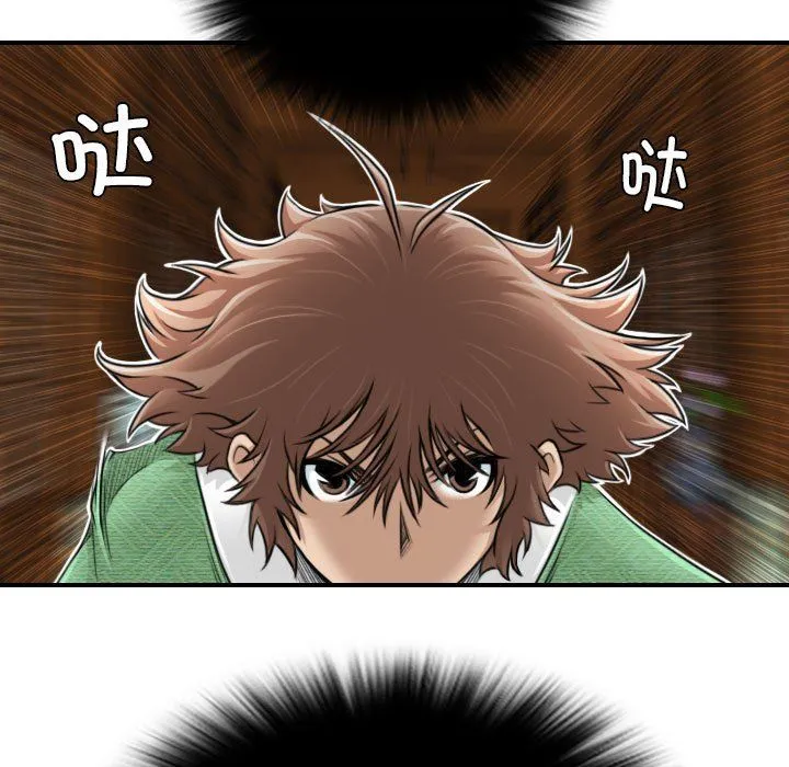 性感的高手们 第3话 第17页