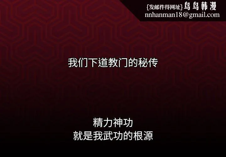 性感的高手们 第3话 第1页
