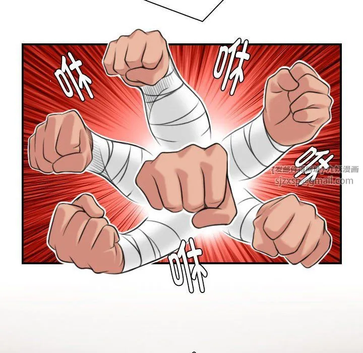 性感的高手们 第3话 第46页