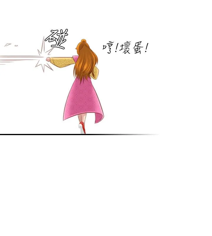 性感的高手们 第46話 第56页