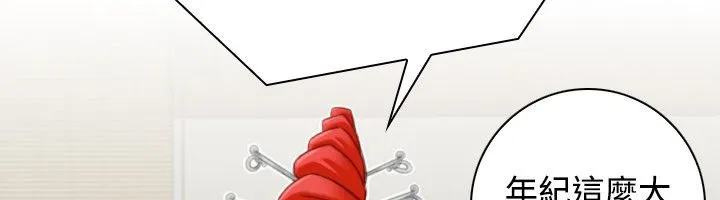 性感的高手们 第46話 第69页