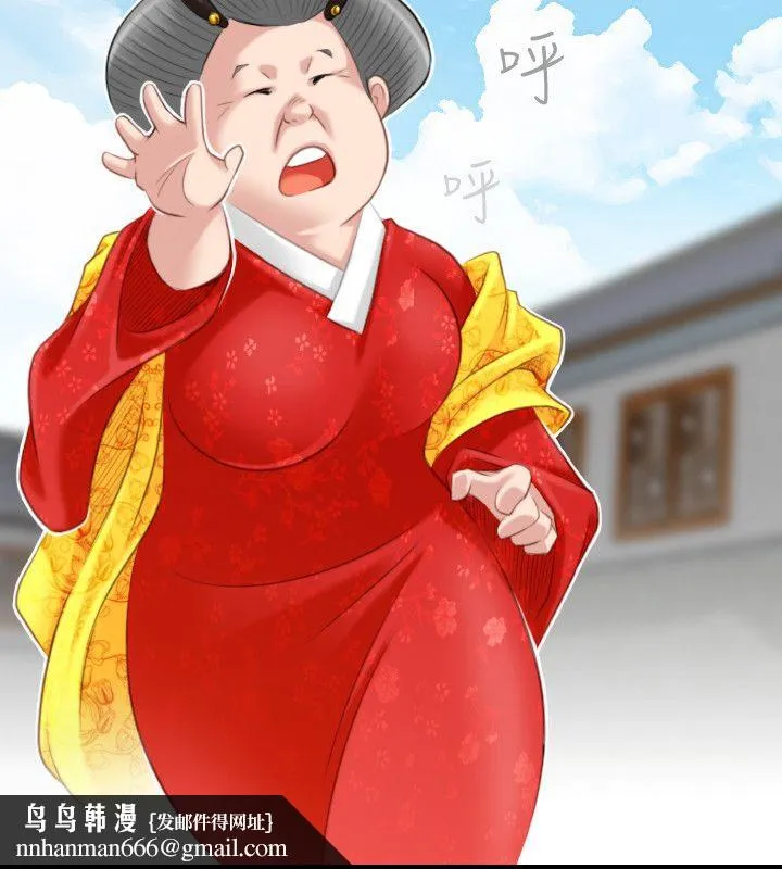 性感的高手们 第46話 第49页