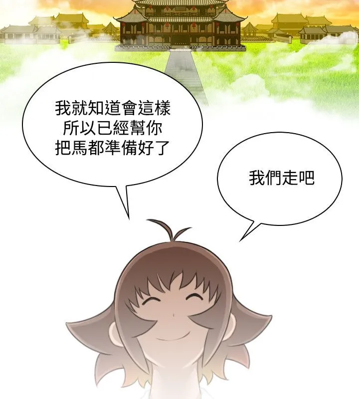 性感的高手们 第46話 第33页