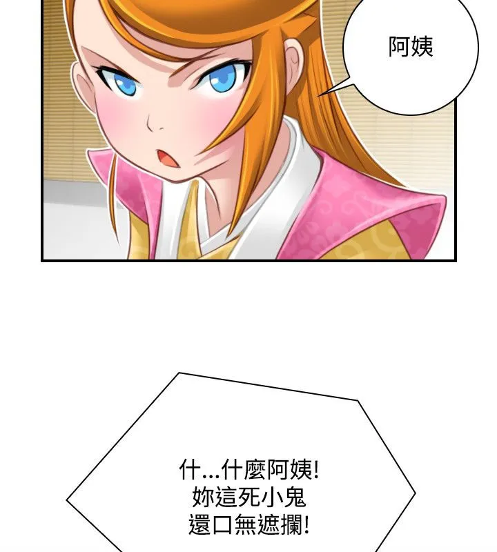 性感的高手们 第46話 第68页