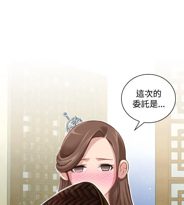 性感的高手们 第46話 第85页
