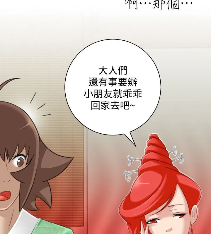 性感的高手们 第46話 第66页