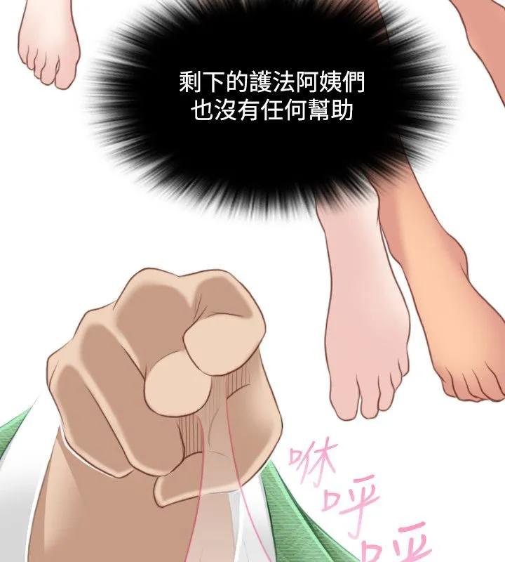 性感的高手们 第46話 第4页