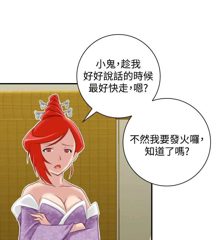 性感的高手们 第46話 第71页