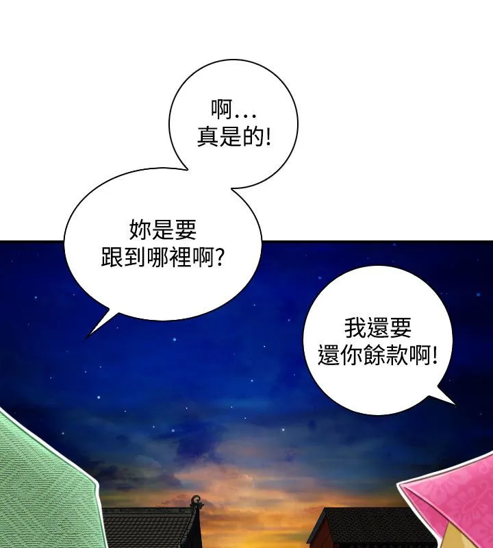 性感的高手们 第46話 第57页