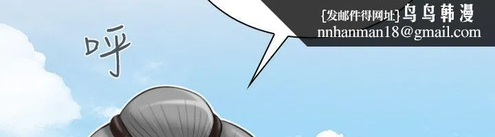 性感的高手们 第46話 第48页