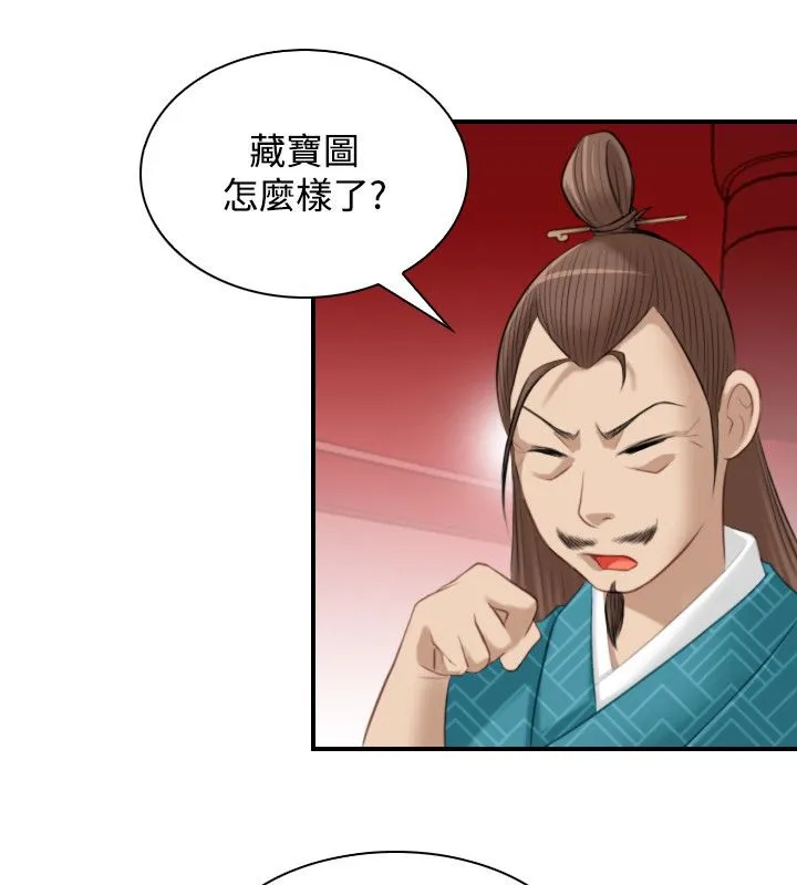 性感的高手们 第46話 第22页