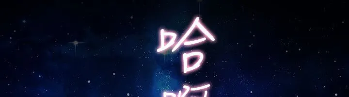 性感的高手们 第46話 第90页