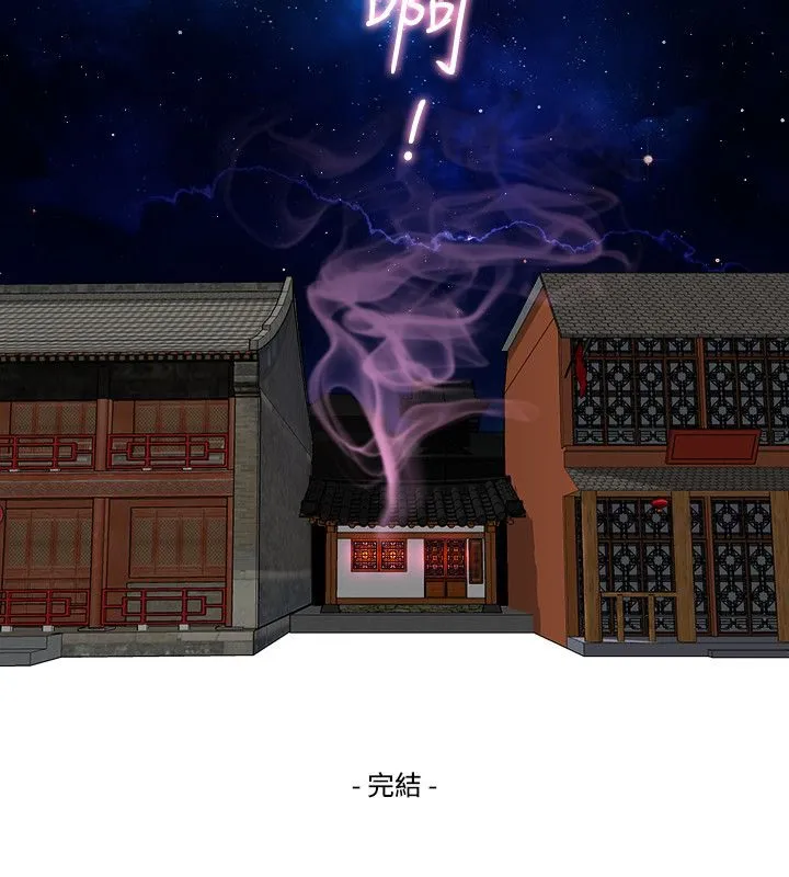 性感的高手们 第46話 第91页