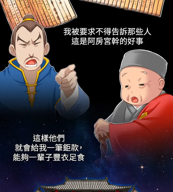 性感的高手们 第46話 第12页