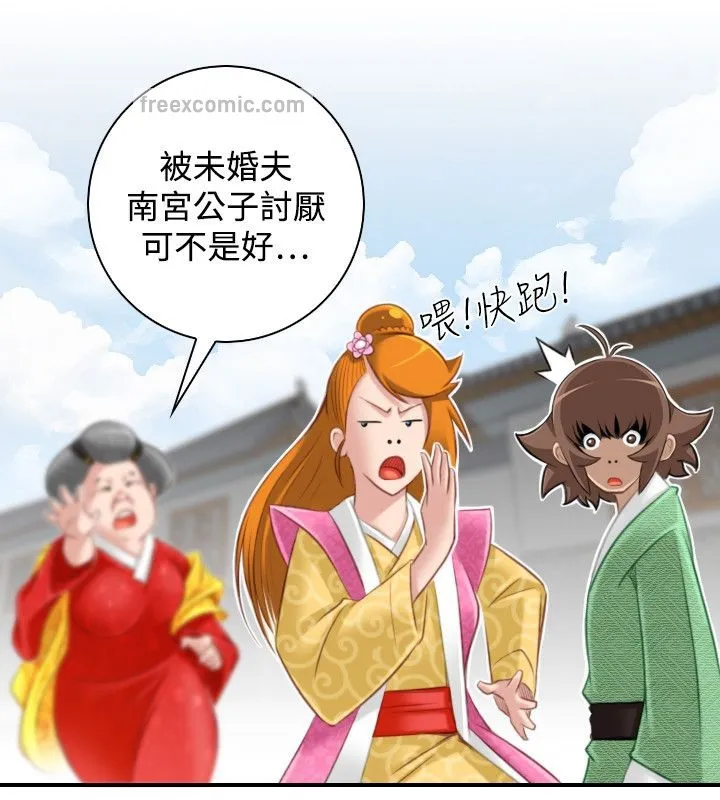 性感的高手们 第46話 第50页
