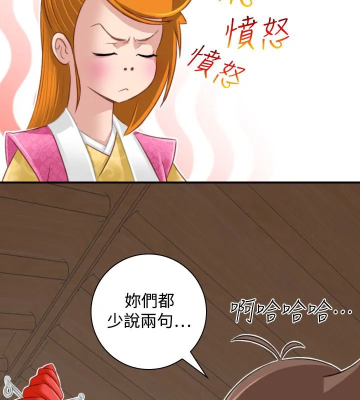 性感的高手们 第46話 第80页