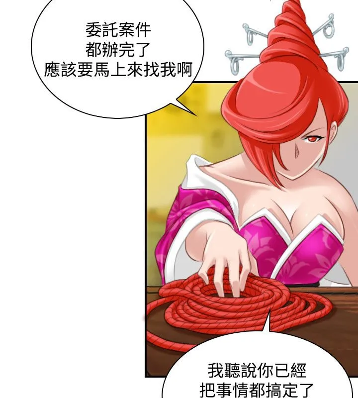 性感的高手们 第46話 第61页