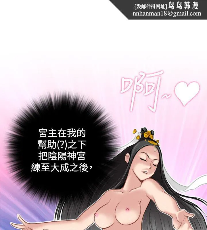 性感的高手们 第46話 第1页