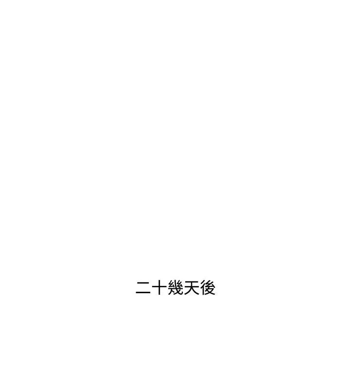 性感的高手们 第46話 第35页