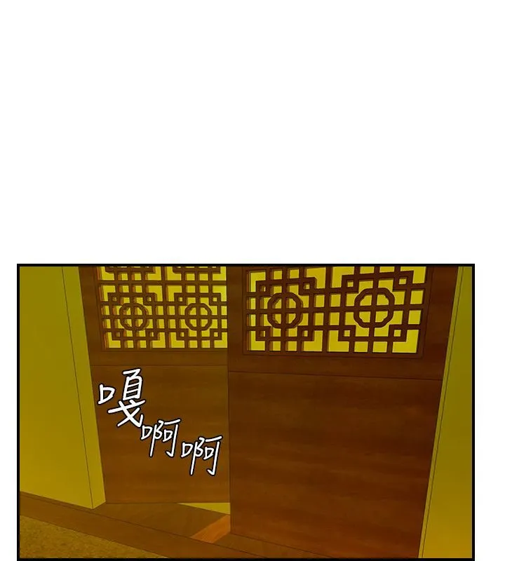 性感的高手们 第46話 第84页