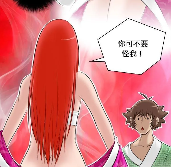性感的高手们 第7話 第65页