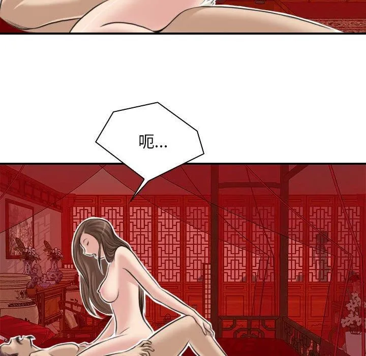 性感的高手们 第7話 第36页