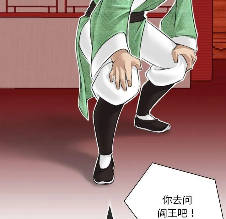 性感的高手们 第7話 第47页